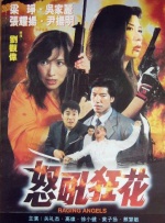 伊人蕉